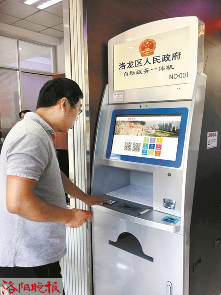 洛龍區(qū)智慧政務(wù)正式啟動-廣州奔想智能科技有限公司