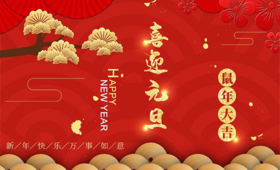 2020年元旦放假時間公告-廣州奔想智能科技有限公司