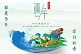 2020年端午節(jié)放假時間公告-廣州奔想智能科技有限公司