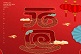 2021年元旦放假時間公告-廣州奔想智能科技有限公司