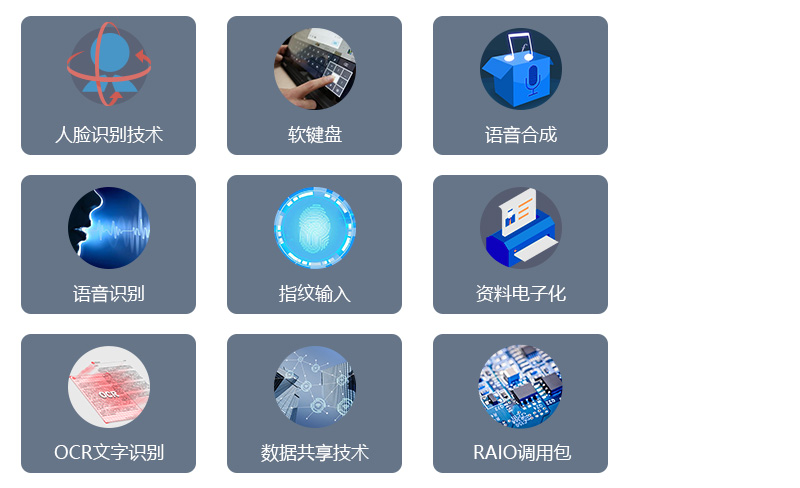 窗口一體機(jī)--廣州奔想智能科技有限公司