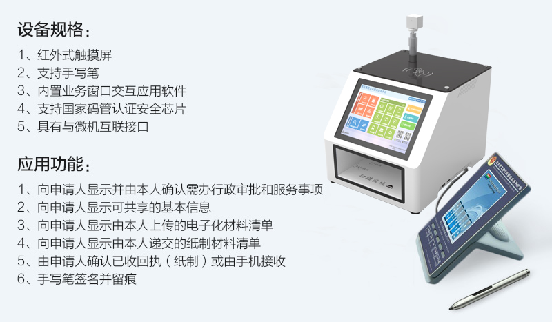 窗口一體機(jī)--廣州奔想智能科技有限公司