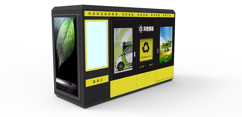 自助廢品回收機方案--廣州奔想智能科技有限公司