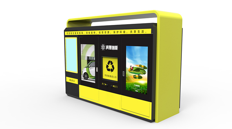 自助廢品回收機方案--廣州奔想智能科技有限公司