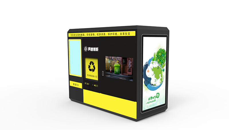 自助廢品回收機方案--廣州奔想智能科技有限公司
