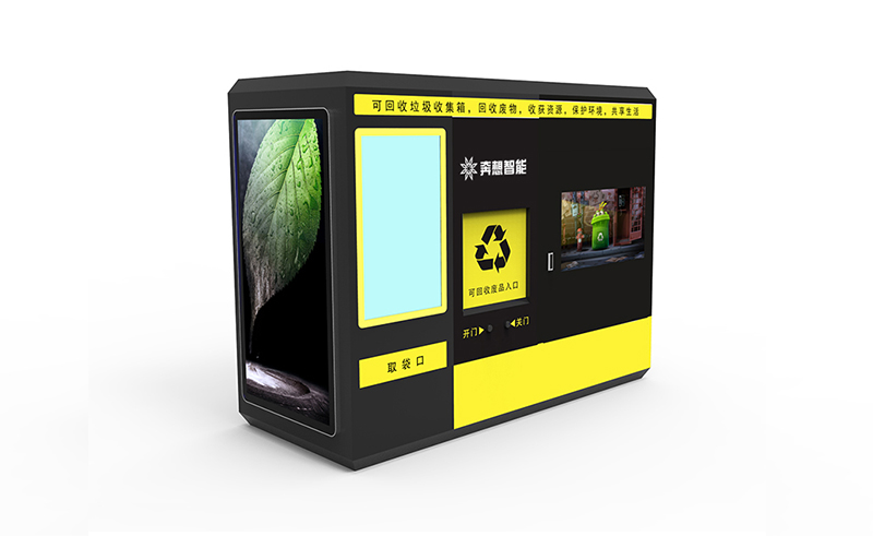 自助廢品回收機方案--廣州奔想智能科技有限公司