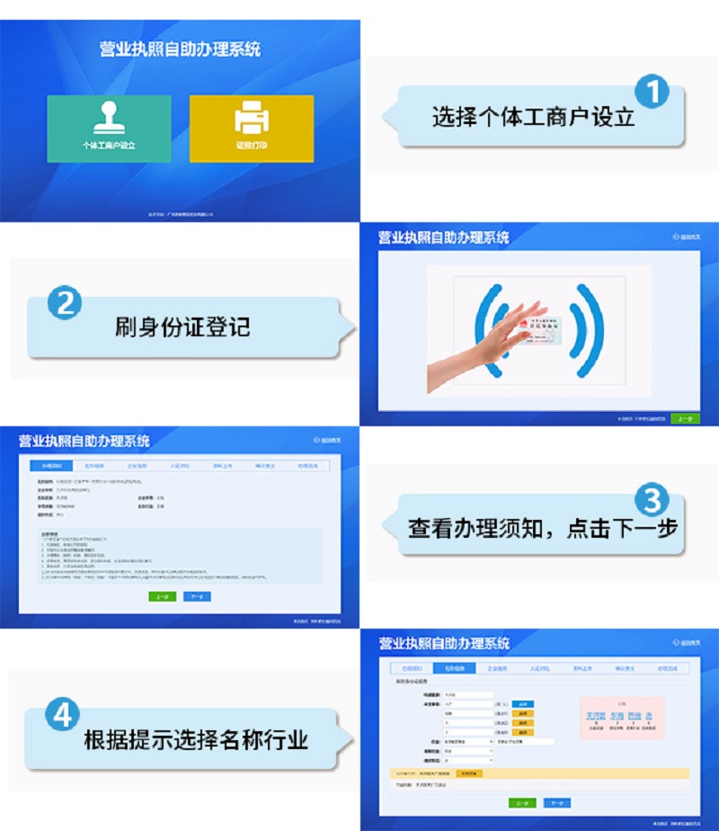 證照自助申報(bào)打印一體機(jī)--廣州奔想智能科技有限公司
