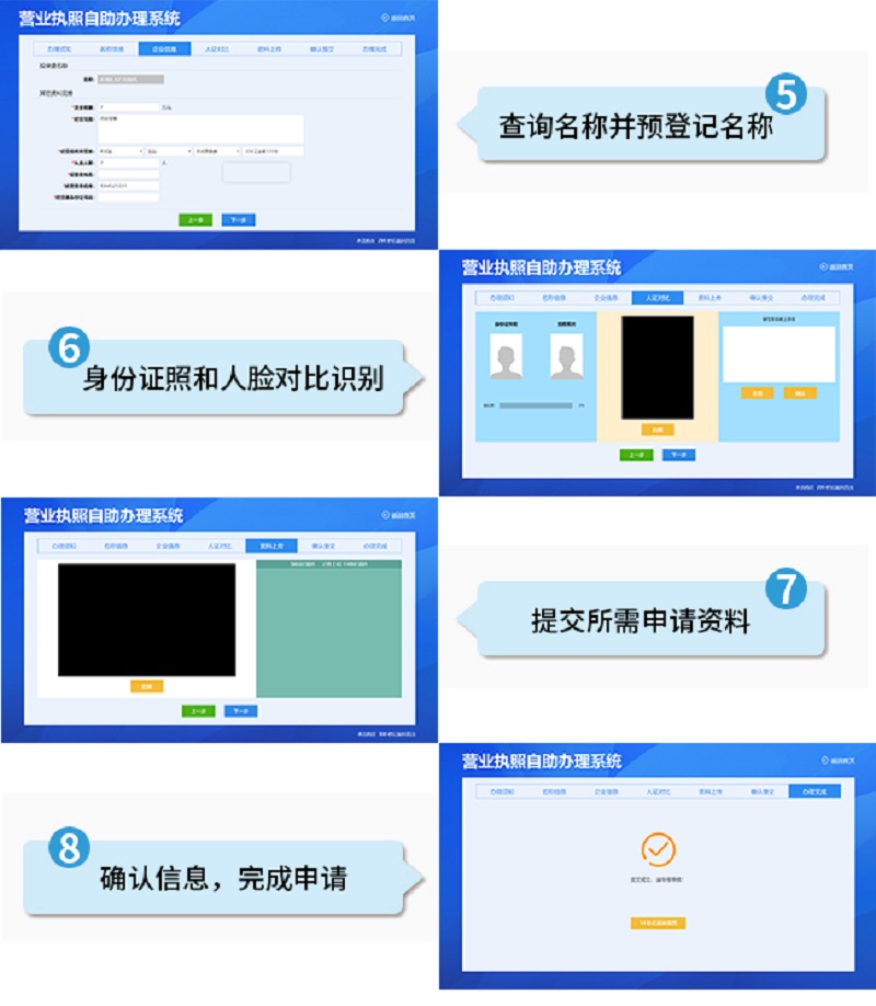 證照自助申報(bào)打印一體機(jī)--廣州奔想智能科技有限公司