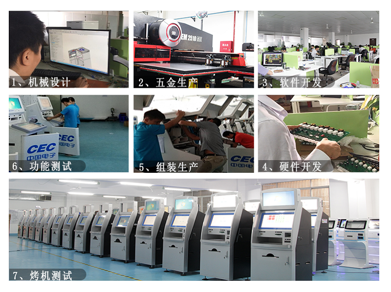 證照自助申報(bào)打印一體機(jī)--廣州奔想智能科技有限公司