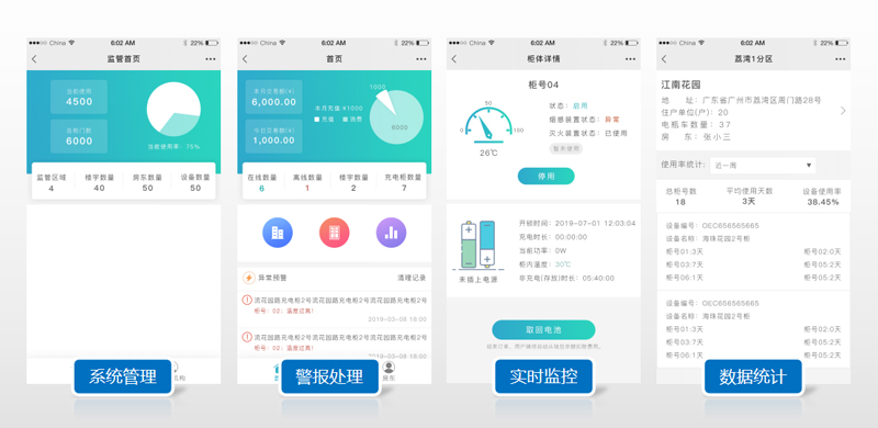 維護端-系統(tǒng)管理-警報處理-實時監(jiān)控-數(shù)據(jù)統(tǒng)計-廣州奔想智能科技有限公司