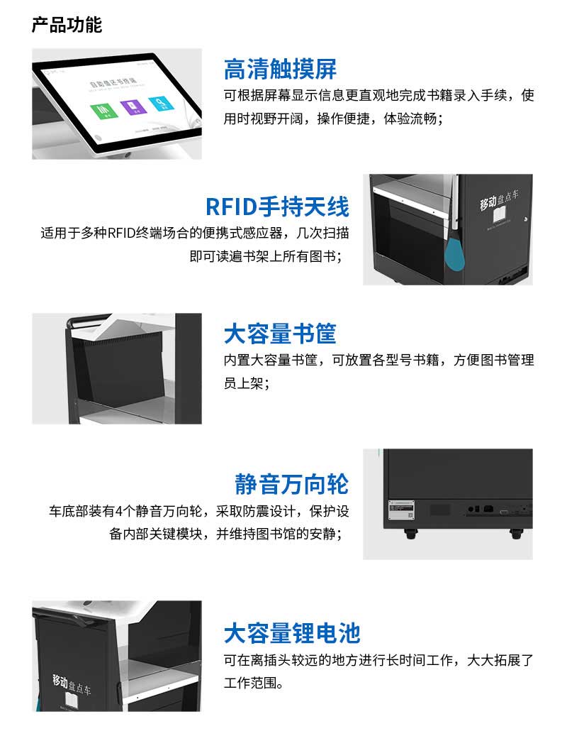 多功能移動(dòng)盤(pán)點(diǎn)車功能介紹-廣州奔想智能科技有限公司