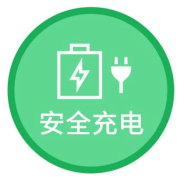 電動(dòng)自行車使用安全手冊(cè)--廣州奔想智能科技有限公司