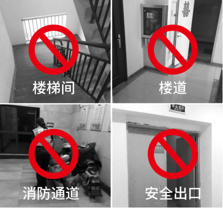 電動(dòng)自行車使用安全手冊(cè)--廣州奔想智能科技有限公司