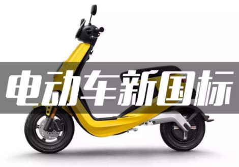 電動(dòng)自行車使用安全手冊(cè)--廣州奔想智能科技有限公司