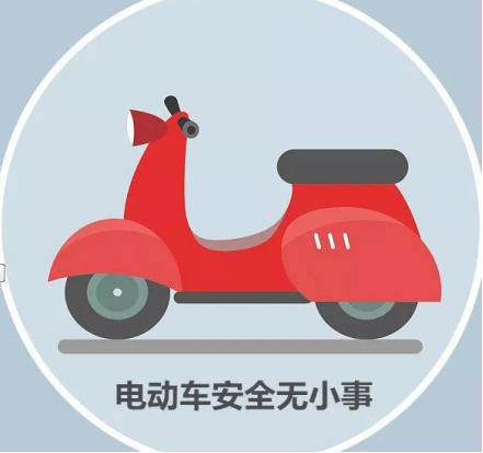 電動(dòng)自行車使用安全手冊(cè)--廣州奔想智能科技有限公司