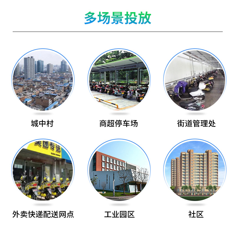 電動自行車充電柜、換電柜、充電樁--廣州奔想智能科技有限公司