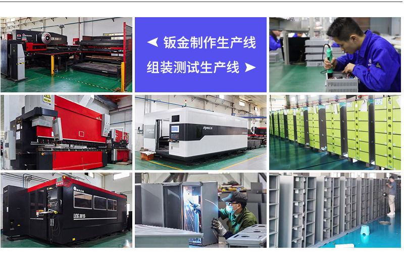 電動自行車充電柜、換電柜、充電樁--廣州奔想智能科技有限公司
