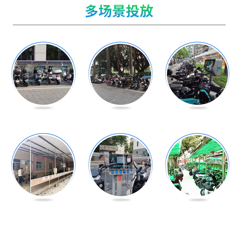 5路電動自行車智能充電樁-A5--廣州奔想智能科技有限公司