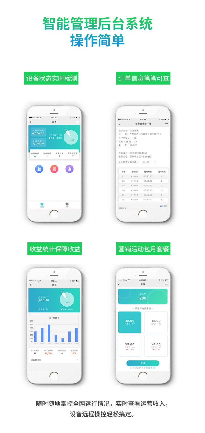 電動(dòng)自行車智能共享換電柜--廣州奔想智能科技有限公司