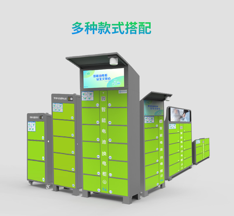 電動(dòng)自行車智能共享換電柜--廣州奔想智能科技有限公司