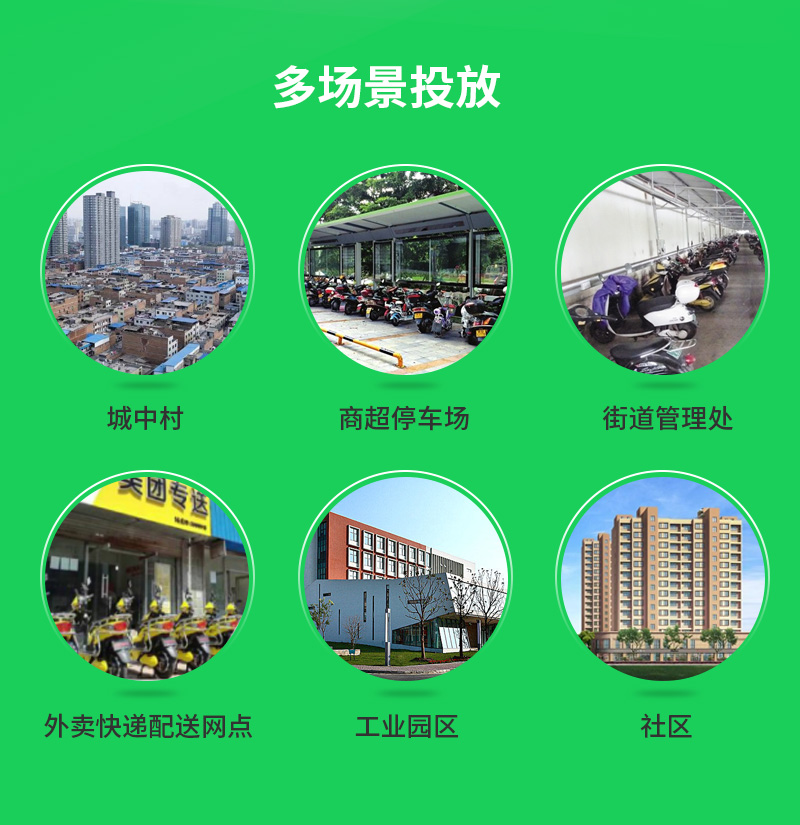 電動(dòng)自行車智能共享換電柜--廣州奔想智能科技有限公司