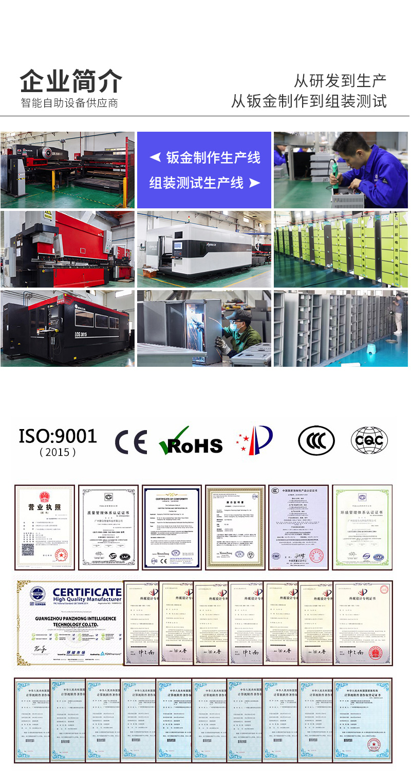 電動(dòng)自行車智能共享換電柜--廣州奔想智能科技有限公司