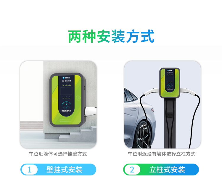 新能源汽車智能充電樁——交流 雙/單槍、商用/家用--廣州奔想智能科技有限公司