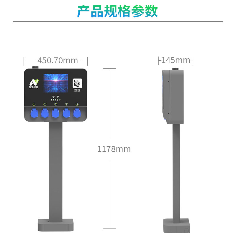 5路電動自行車戶外掃碼智能充電樁-A5--廣州奔想智能科技有限公司